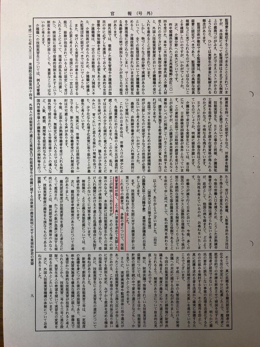 大臣 歴代 法務 法務省：法務省幹部一覧