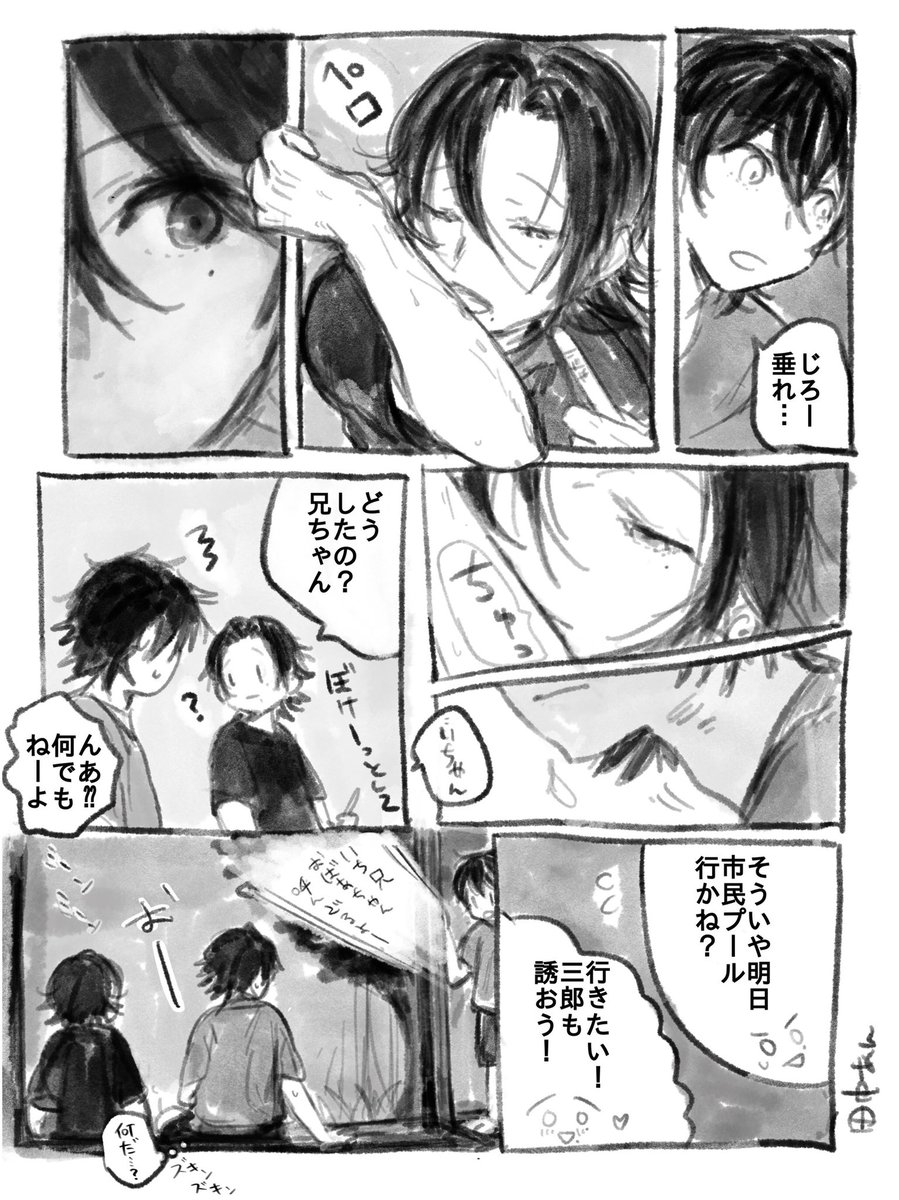 Pidivision's tweet photo. 【いちじろ】未満。(小)やまだ 季節感🌻まる無視夏休み☀️ https://t.co/ncDXKX5n9q