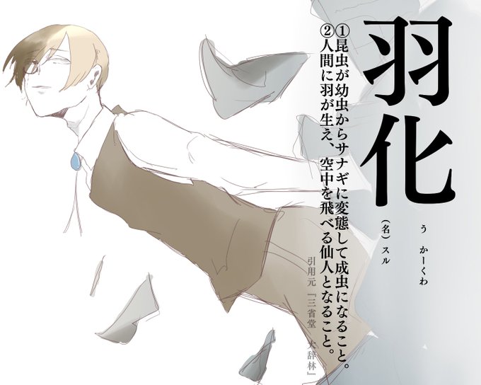 蛹のtwitterイラスト検索結果