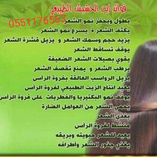 ghg65590's tweet photo. زيت الشعرالاصلي💯
علاج
للدقن والشنب
للصلع
القشره
تساقط الشعر
0551176563 https://t.co/Mf6fT3xos6