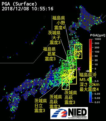強震モニタ On Twitter 地震又は地中加速度変化が発生しました 10 54 13 震度4 福島県 小野 震度3 茨城県 高萩 高萩 大子 日立 福島県 浪江 いわき東 葛尾 三春