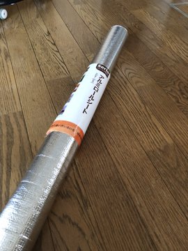 100均 ダイソー セリアの断熱シートで寒さ対策 防寒しよう お食事ウェブマガジン グルメノート