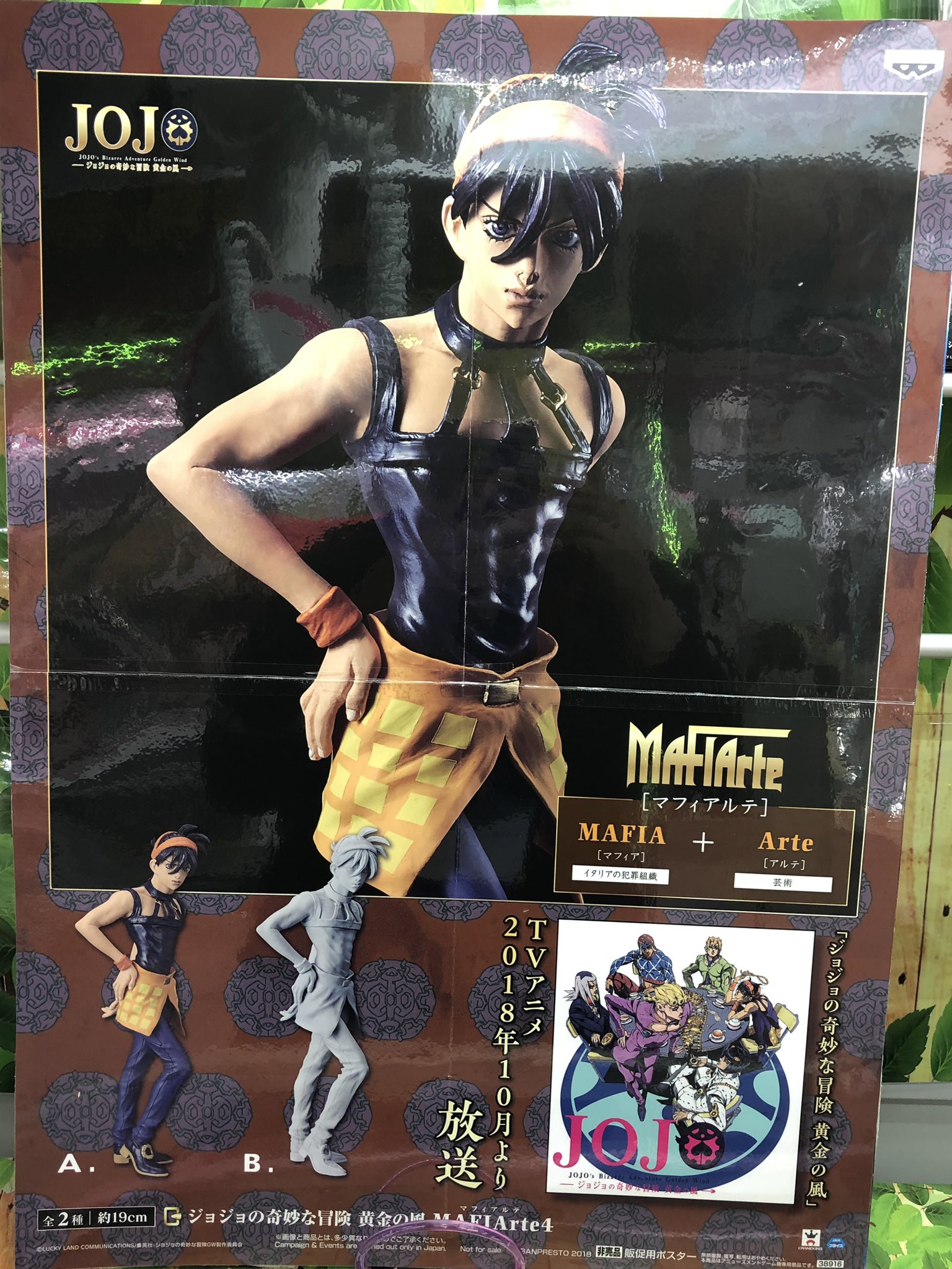 ジョジョの奇妙な冒険　黄金の風　マフィアセット Amazon.co.jp | Blu-ray ジョジョの奇妙な冒険 黄金の風 初回