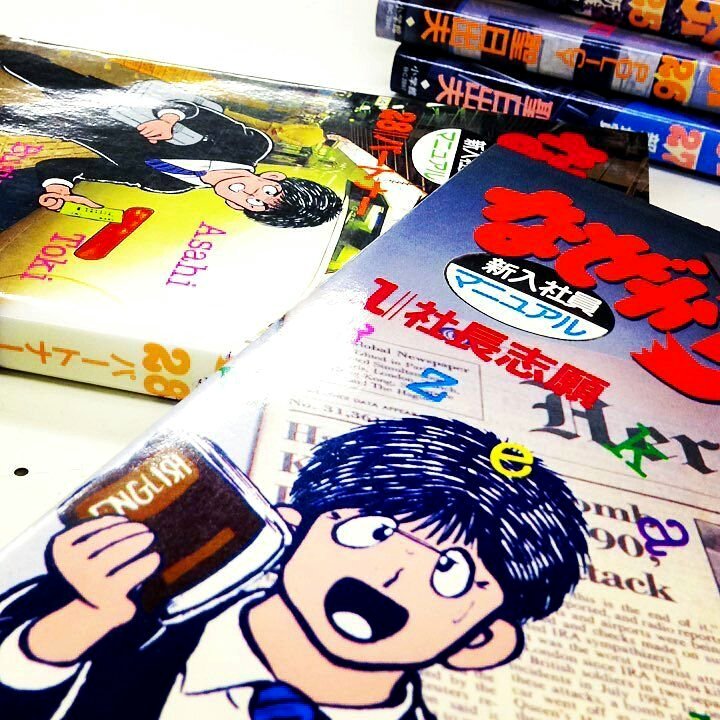 ゴルゴス No Twitter なぜか笑介 はバブル日本のバイブルですネ