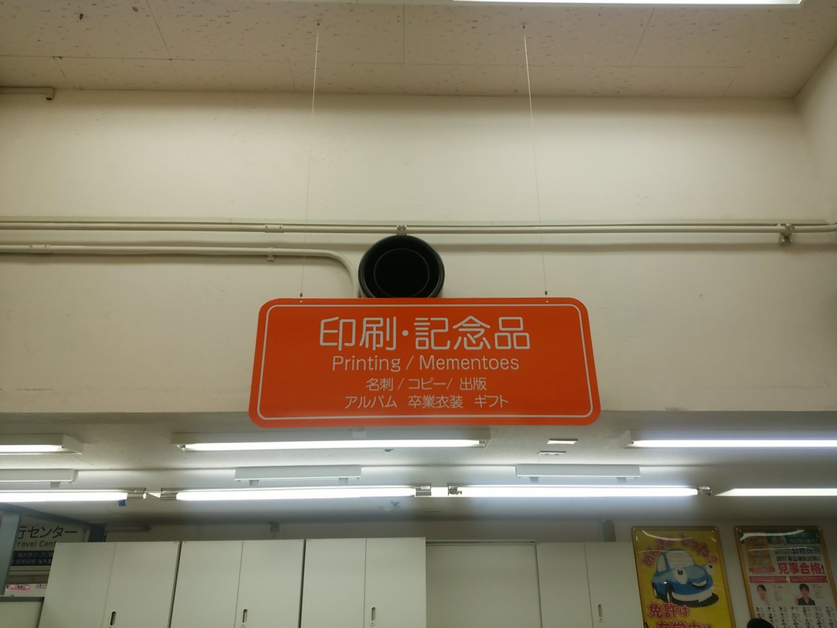 多摩店 通販係】『2019中央大学卒業アルバム』 お申込み〆切日迫る