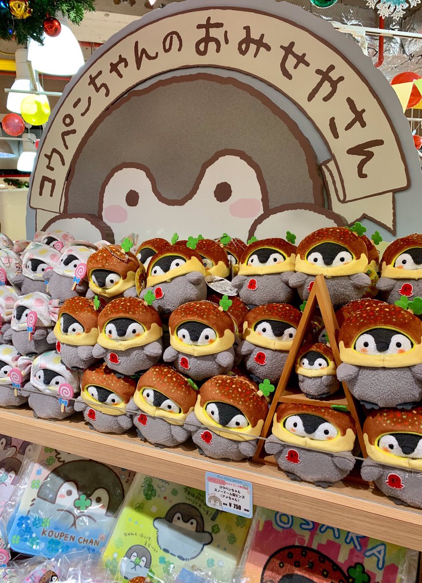 キデイランド大阪梅田店さんにてコウペンちゃんの常設店「コウペンちゃんのおみせ」が本日オープンいたしました?

お店のスペースにはらくがきもあるのでお越しの際には探してみてください?
未公開のアニメーションも先行公開しております? 