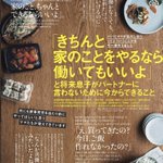 VERYの企画がわかりみが深い!息子を育てているママは是非読んで!