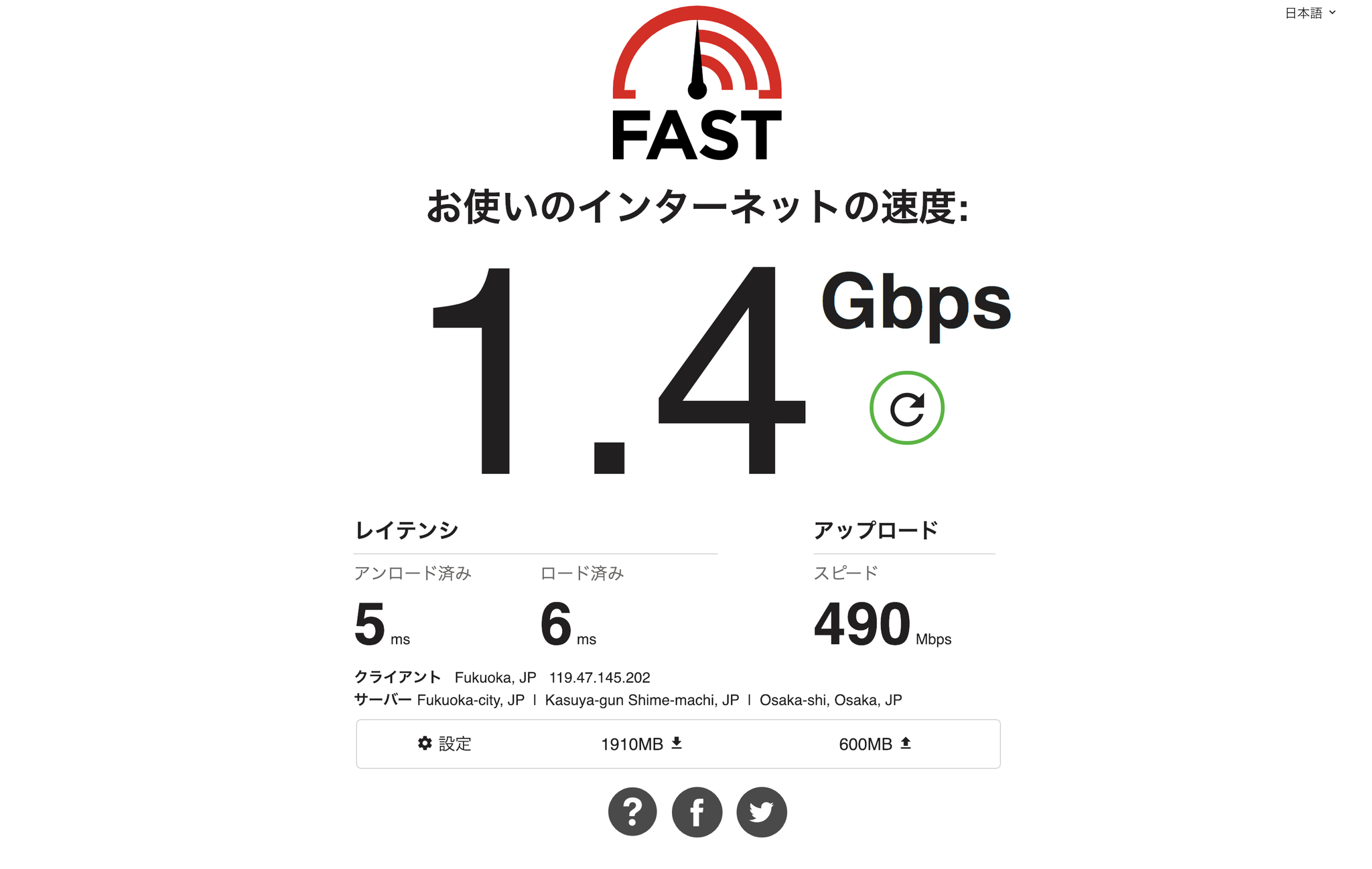 Ak Mobile On Twitter きっと何かの間違いだ 確かに速度速いけれど 有線lanだけど Bbiq 使用中のインターネットの速度は 1 4gbps お使いのインターネットの速度はどのくらいですか Https T Co Ecn9qxvdrj