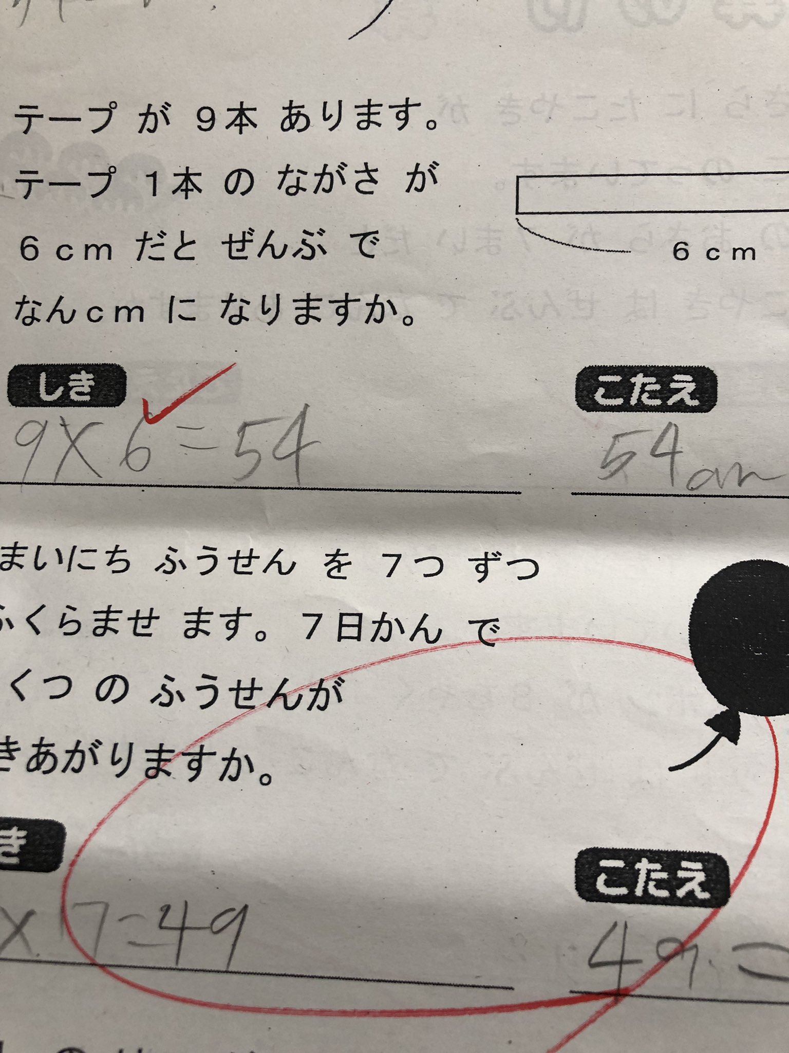 平田理 算数の問題 間違ってるらしいけど 間違いが分からない どなたか教えて下さい 算数 小学生 かけ算 拡散希望 教えて さんすう 難問 解答 絶望 小学2年生 T Co Aw2317f6mh Twitter