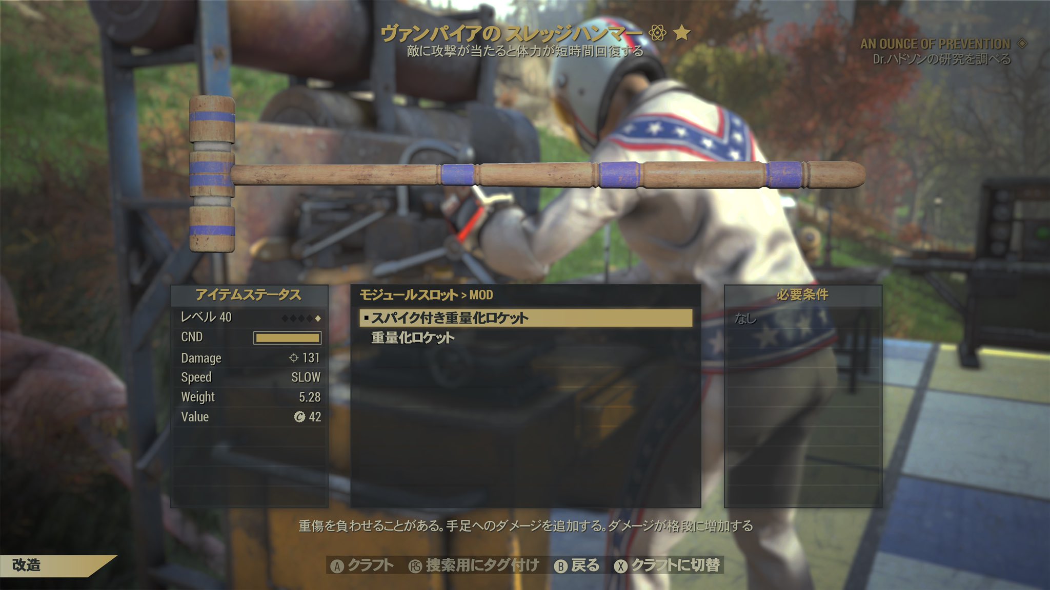 Gusfring على تويتر クロッケーマレットスキン買ったので 最強のスレッジハンマーが欲しいです フォールアウト76 Fallout76 Xboxonex Atomicshop アトミックショップ