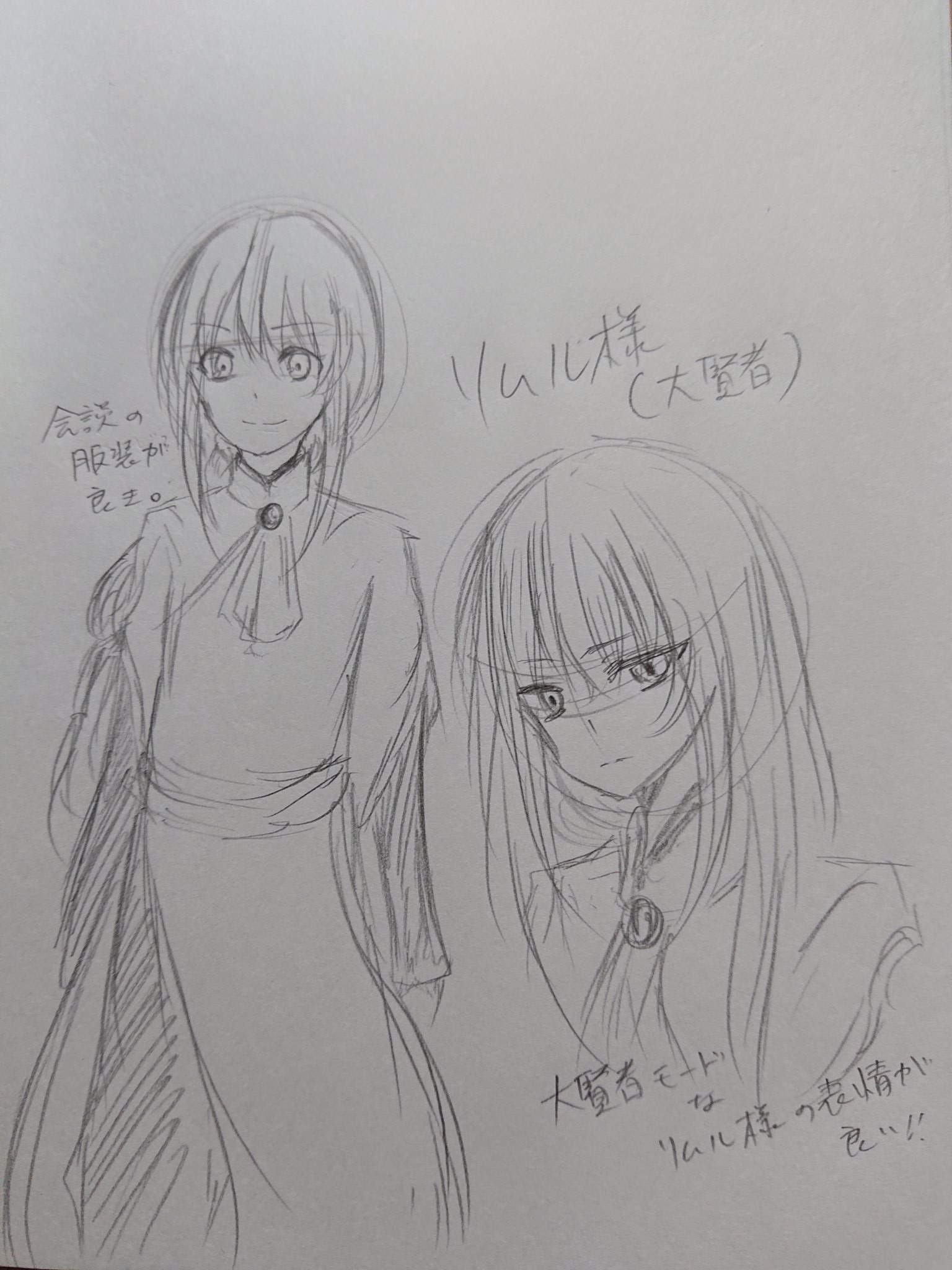 伊吹 蒼唯 転スラ11巻ネタバレあり リムル Amp 大賢者 T Co Vqfas5nfgl Twitter