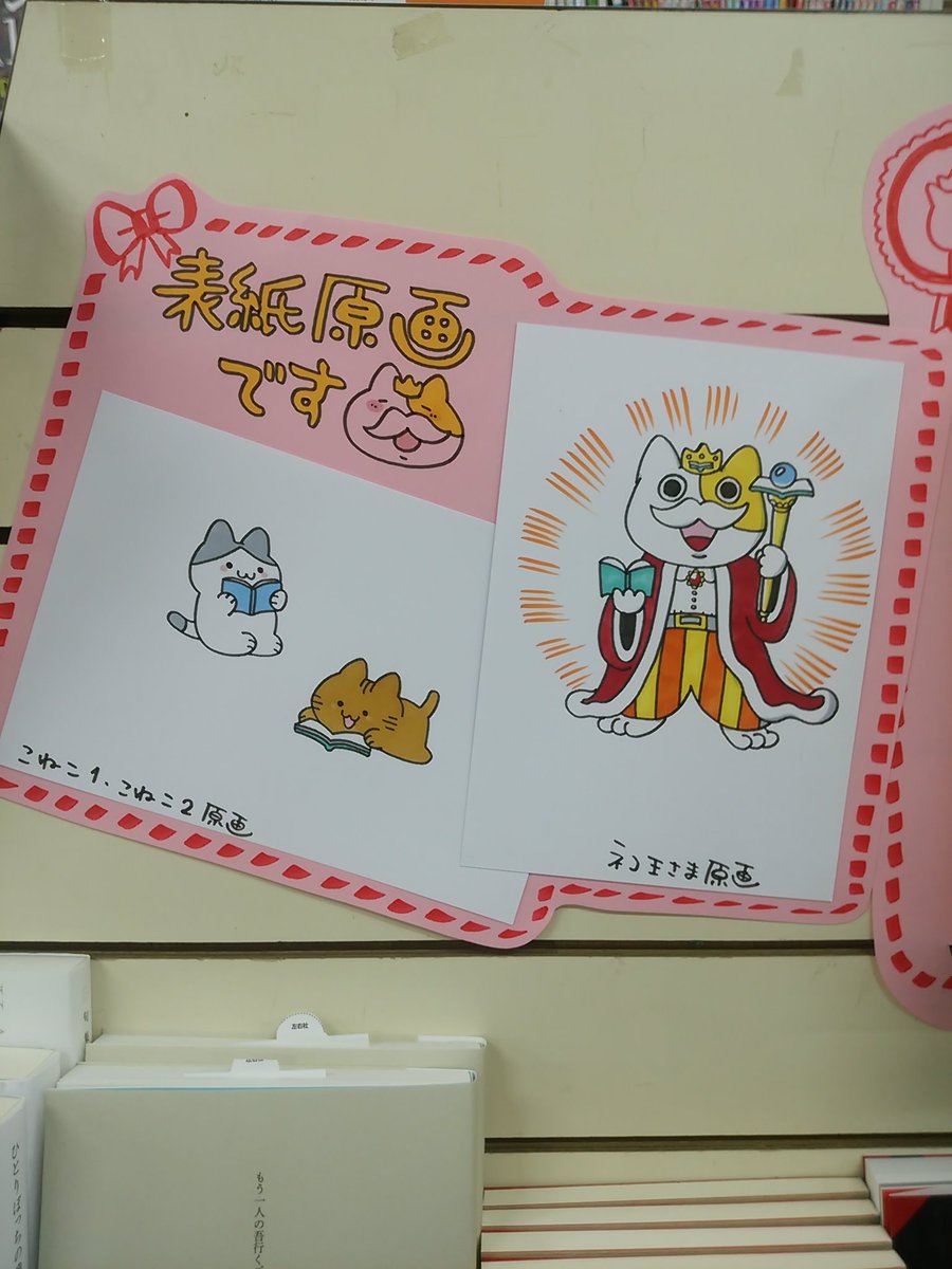 おすすめ文庫王国19 表紙に木村書店pop担当 Kimurasyotenn1 さん起用される Togetter おすすめ文庫王国19 表紙に木村書店pop担当 Kimurasyotenn1 さん起用される Togetter