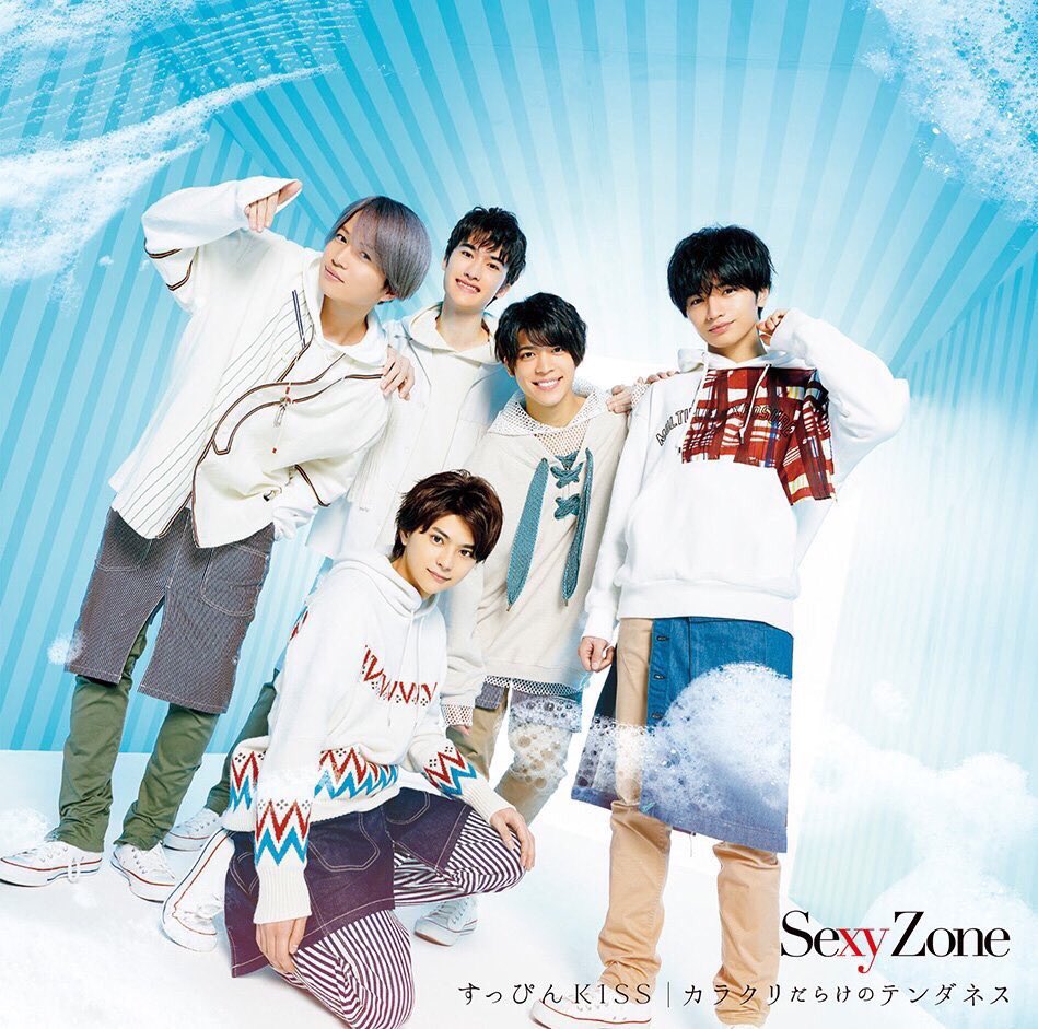 tPIMApSay1SW0C8's tweet photo. #SexyZone
 #カラクリだらけのテンダネス
#すっぴんKISS
#NowPlaying️ 

16作連続1位を取ってもらいたい🙏 https://t.co/7vwq6zM1FT