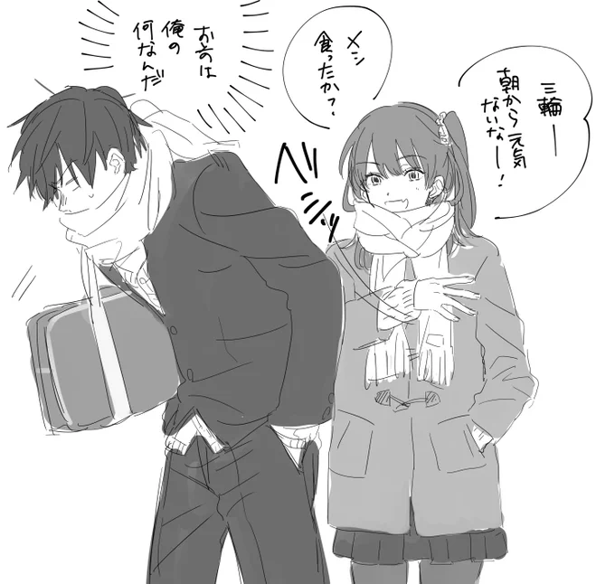 三輪と仁礼ちゃん 