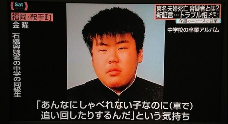 鈴木健一 石橋和歩 俺は人を殴るために生きている 殺すぞ と叫ぶ T Co Mqzphvkkv8 パトカーにも 元交際相手談 中尾美穂さんは福岡女学院大学を卒業しており 学力も教養も兼ね備えた美人 事件が起きた日には新しい彼女が同乗 T