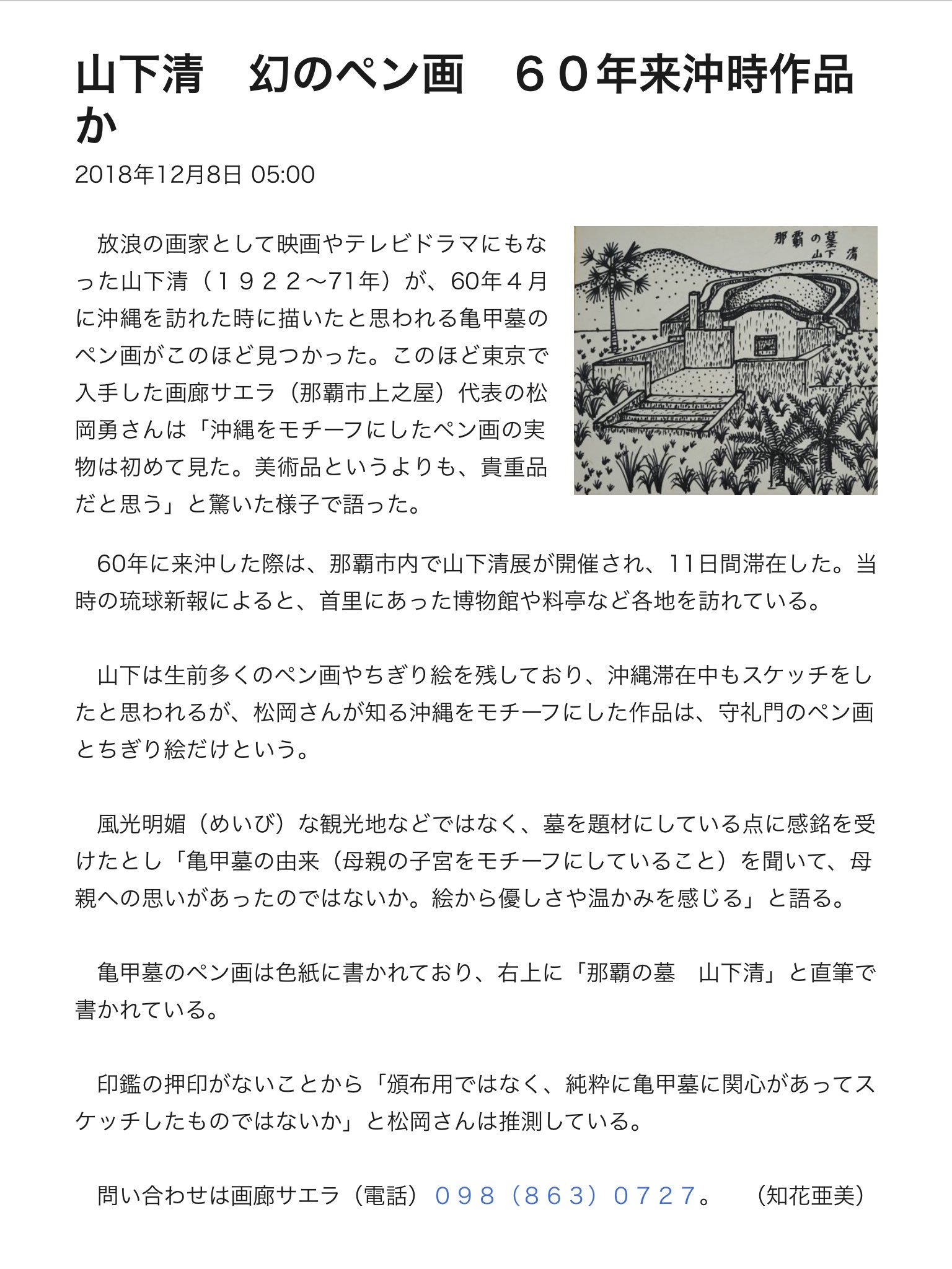 亀甲墓 Twitter Search Twitter