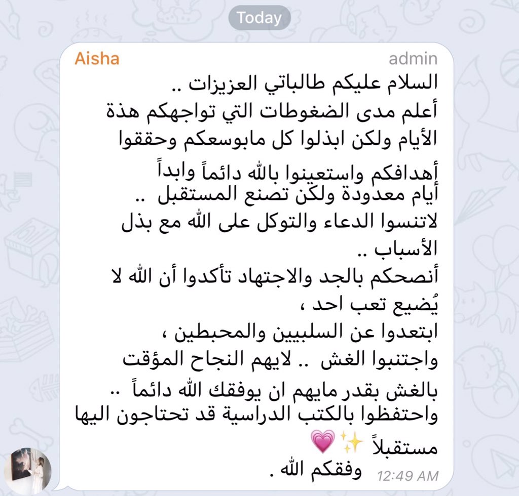 Awashh_1419's tweet photo. معلمتي الجميله اللي اتمنى بيوم من الايام اكون مثلها بشغفها وحبّها لمهنتها وتخصصها💛
أنتي عظيمه تركتي فينا إيجابيتك و كلامك الجميل و روحك اللطيفه شكراً لك دائما وابدًا https://t.co/7Rom76hdoa