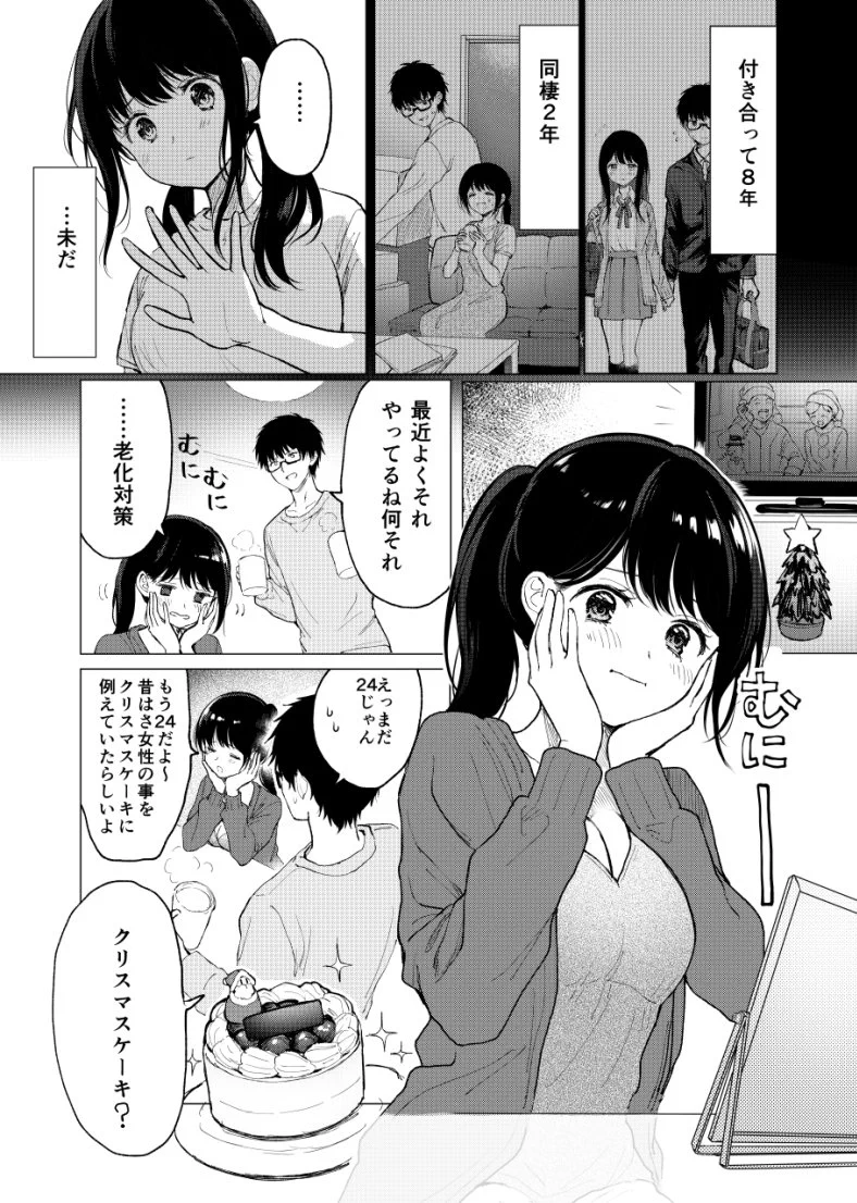 付き合って8年目のプロポーズが初々しくて尊いwwコレは純愛すぎるよww