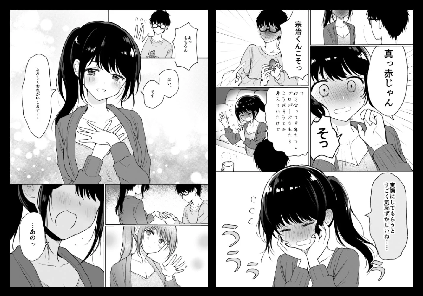 付き合って8年目のプロポーズが初々しくて尊いwwコレは純愛すぎるよww