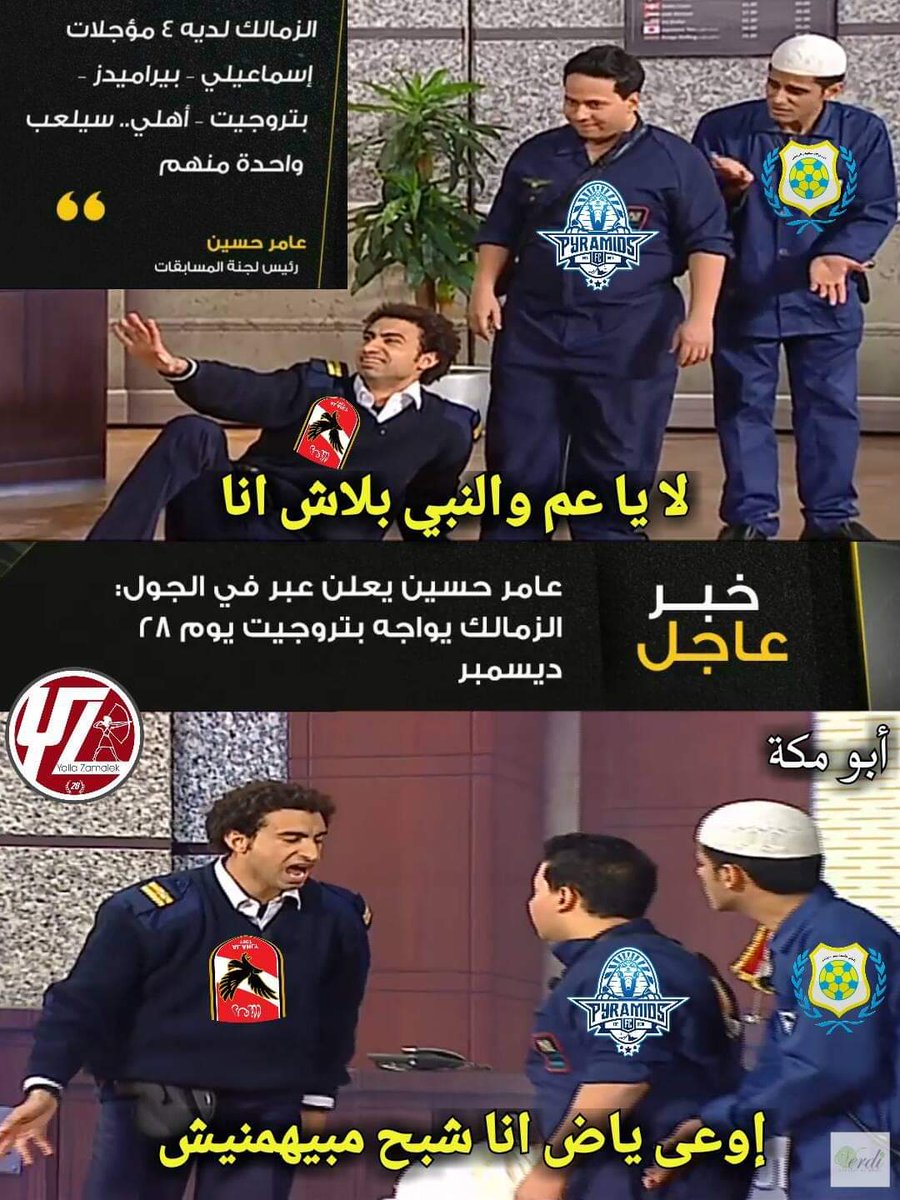 maikeladel22's tweet photo. #الاهلي_يرشي_الكاف https://t.co/yvl9Y1pnZR