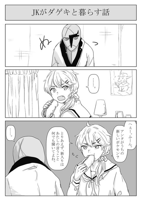 てらやき チャレ22 7階n09 Terayaki Karasu さんのマンガ一覧 古い順 15ページ ツイコミ 仮 てらやき チャレ22 7階n09 Terayaki Karasu さんのマンガ一覧 古い順 15ページ ツイコミ 仮