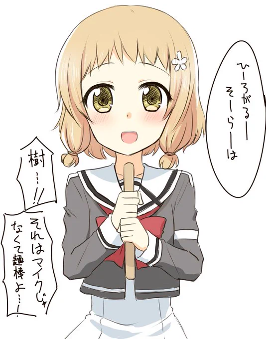 いっつんおめでとー!目指せそば打ちアイドル!#犬吠埼樹生誕祭2018 