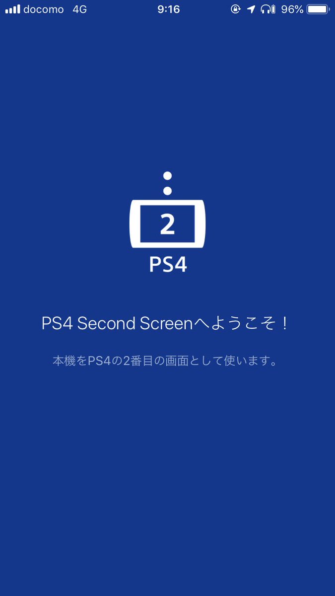 ねぎまく Tera Ps4 Teraでチャットでの意思疎通ができない人が多い中で したくてもキーボードが無いからチャット できない って人へ Ps4の公式アプリ Ps4 Second Screenならゲーム内で文字入力画面にしたらスマホから文字が打てます これでid内での