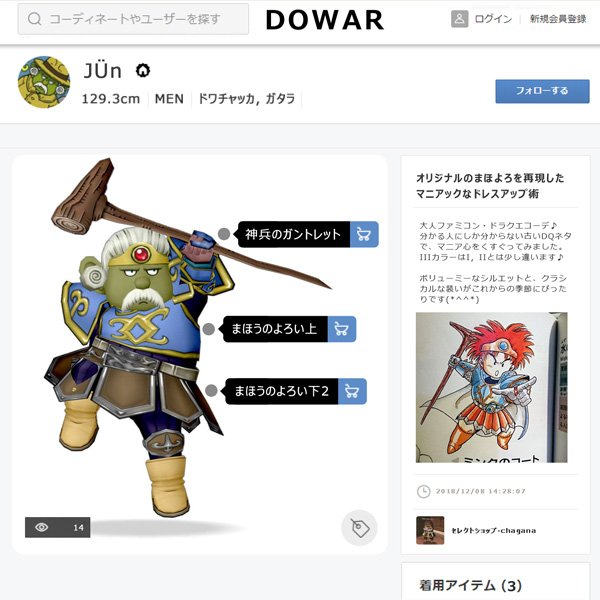 Jun ドラクエ10 A Twitteren ドワオのドレアセレクション 古の魔法のよろい オリジナルのまほよろを再現した クラシカルな趣きの鎧ドレアです ボリューミーなシルエットが ドラクエ本来のかっこよさを 再認識させてくれます T Co Mmy0gktmxn Twitter