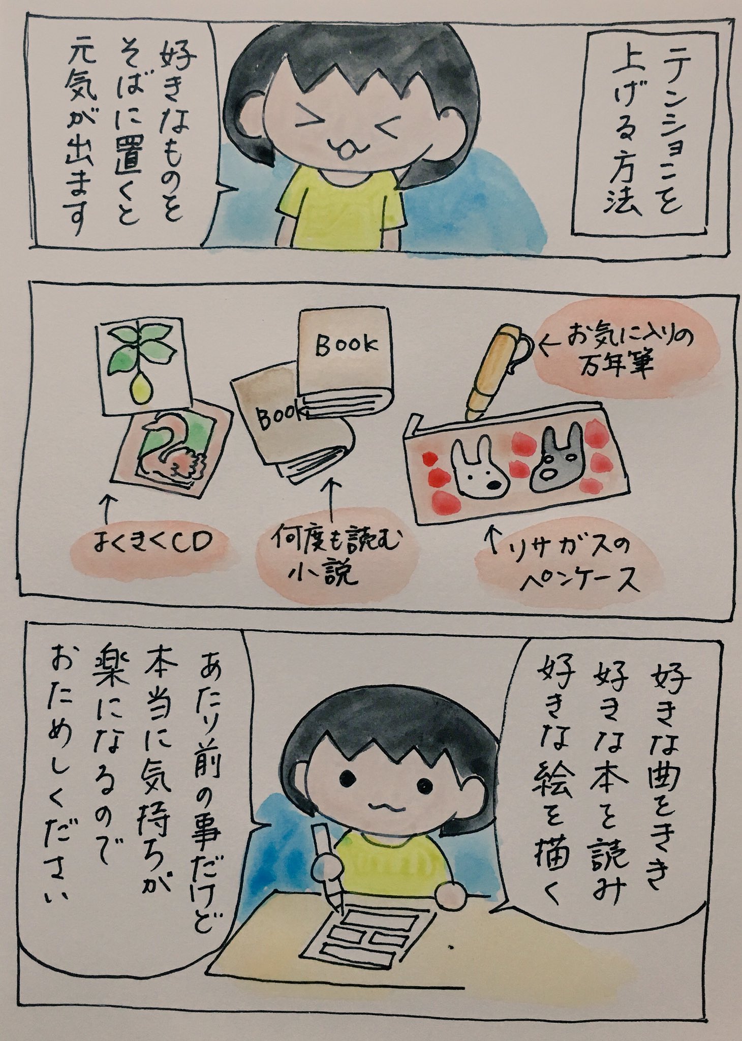 テンションの上げ方 Twitter Search Twitter