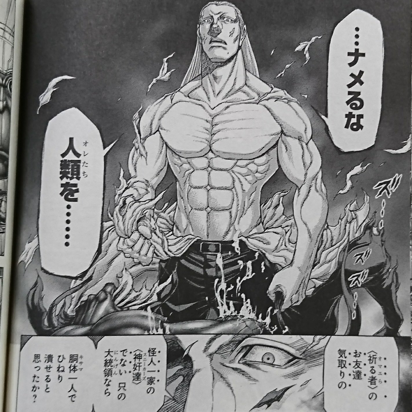 田中周 園芸部 Pa Twitter 読んだ本 新刊 テラフォーマーズ 22巻 橘賢一 貴家悠 最新話で負けて当前って言われたサムライソードが 成果を持ち帰る の待ちってどう言うことだよ ちゃんと説明するんだろうな 田中周 園芸部 Pa Twitter 読んだ本 新刊 テラフォーマーズ 22巻 橘賢一 貴家悠 最新話で負けて当前って言われたサムライソードが 成果を持ち帰る の待ちってどう言うことだよ ちゃんと説明するんだろうな