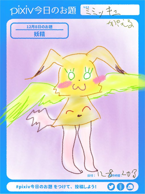 フェアリータイプのtwitterイラスト検索結果 古い順 フェアリータイプのtwitterイラスト検索結果 古い順