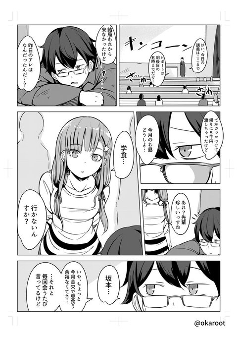 【ヤンデレさんが来た！】
第二話①
#オリジナル漫画
#ギャグ
#創作漫画
#漫画好きと繋がりたい 