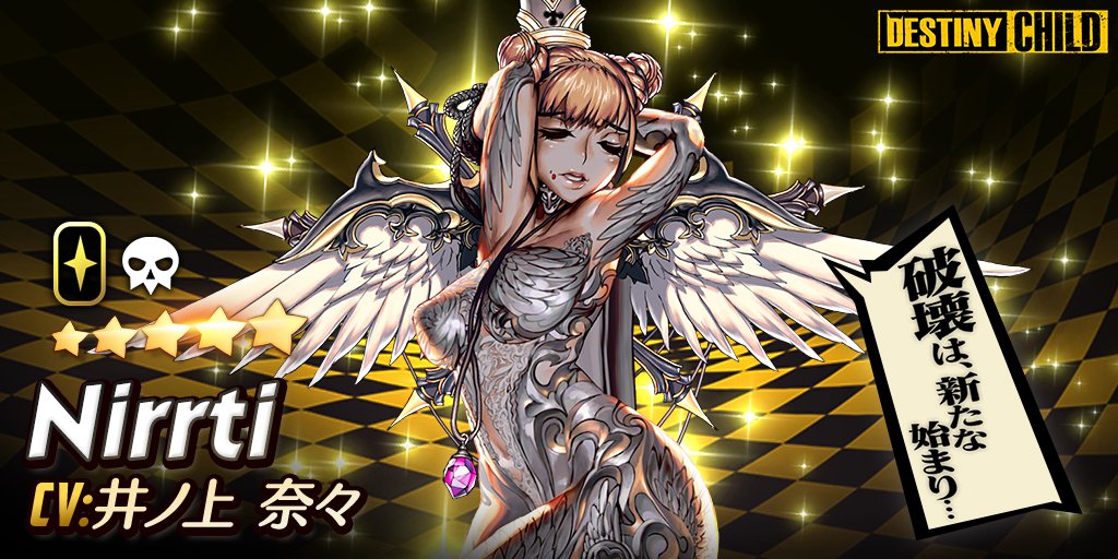 RottoOverlord's tweet photo. I just won this Child from a 5★ Share Gacha with 10,000% odds! Check out its Live2D animation! https://t.co/fbzb25U7VS #DestinyChildShareGacha https://t.co/Ba2NYD0PVa