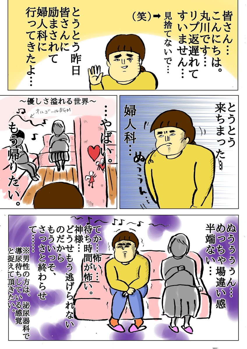 PMSがひどすぎて婦人科に行ったよ‼︎
驚愕の事実連発。
描ききれなかったので続きます…

励ましてくれた方。本当にありがとうございました‼︎
おかげで行きました(´༎ຶོρ༎ຶོ`) 