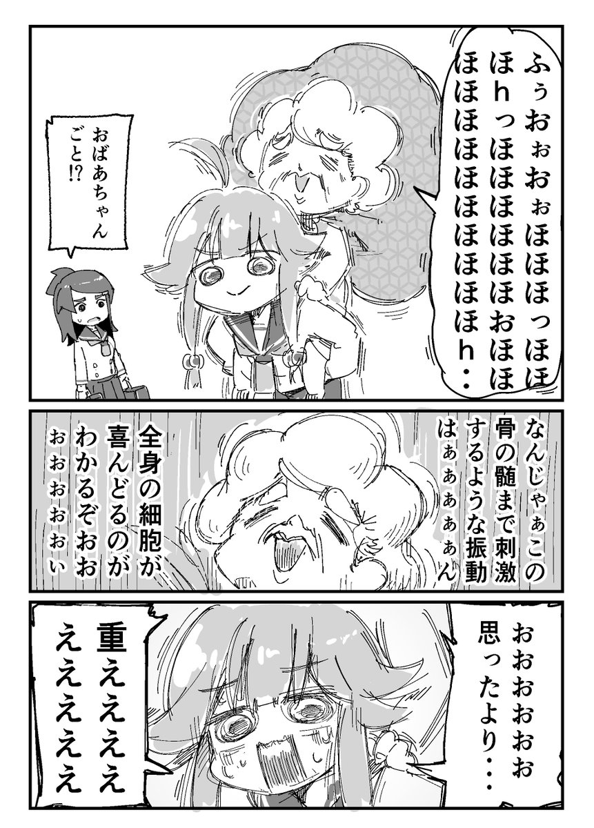 あの子はいつも揺戸瑠菜 ０話【2/5】 