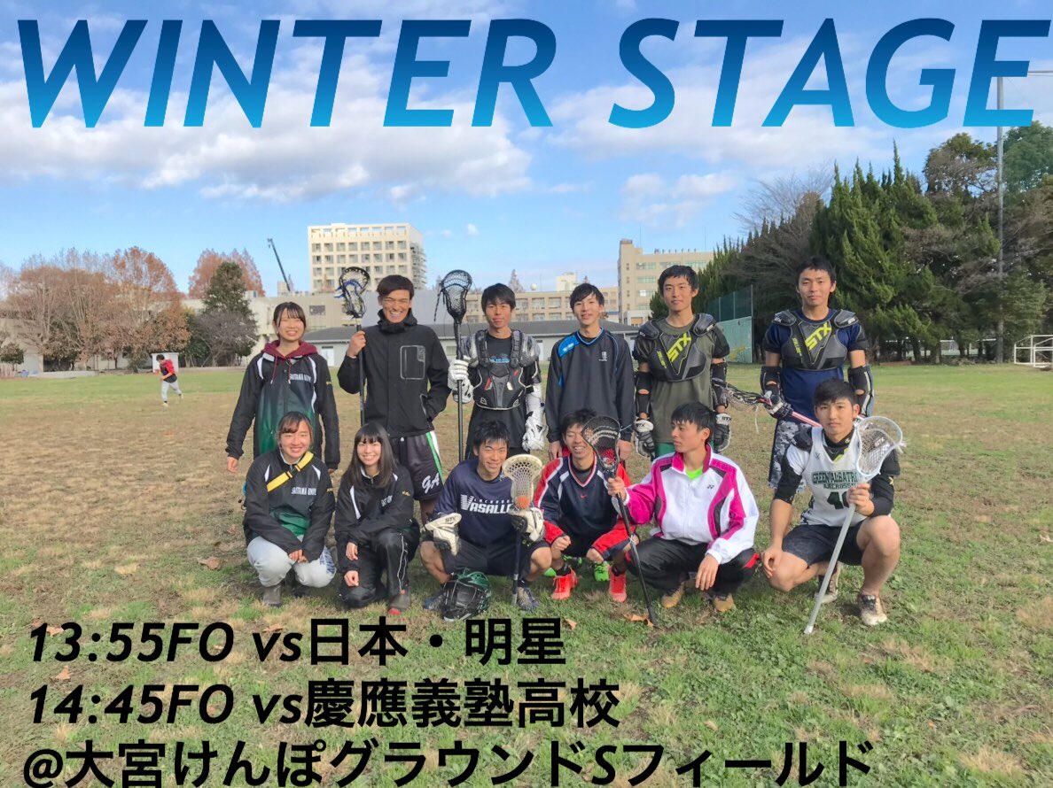 埼玉大学男子ラクロス部 Green Albatross Ar Twitter Winter １年生らしく最後まで全力でプレーします そして Summerの雪辱を果たします 沢山の応援よろしくお願いします Winterまであと１日 Winter予選 12 9 日 13 55fo Vs日本 明星大学 14 45fo