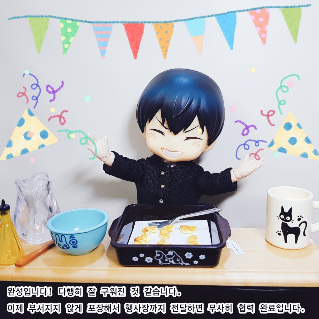 hbdtobio09's tweet photo. 카게른 쁘띠존! 못떼 코이!👍👍 https://t.co/XzUHJiUr5r