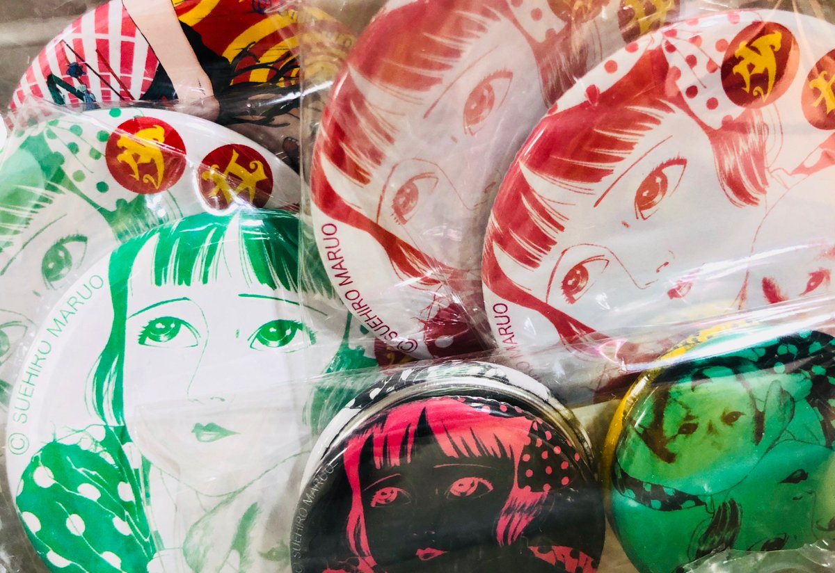 丸尾末広 -みどりちゃんグッズ勢ぞろい- サイン入り少女椿、箱も中身も