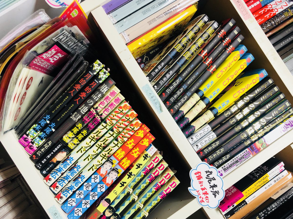 丸尾末広 -みどりちゃんグッズ勢ぞろい- サイン入り少女椿、箱も中身も