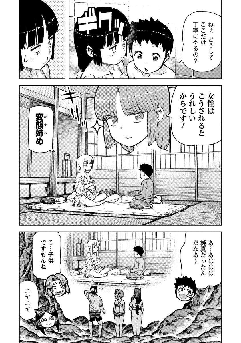 浜田よしかづ つぐもも27巻発売中 つぐもも 過去ページ 16巻79話より かずやと霞のやりとりをもっと描きたかった つぐもも つぐもも過去ページ T Co Jqe2qqrzuz Twitter 浜田よしかづ つぐもも27巻発売中 つぐもも 過去ページ 16巻79話より かずやと霞のやりとりをもっと描きたかった つぐもも つぐもも過去ページ T Co Jqe2qqrzuz Twitter