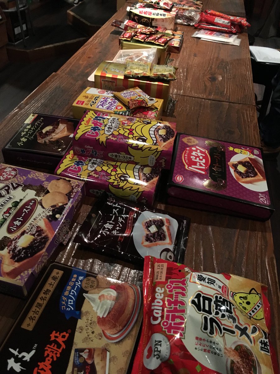 大竹敏之 一日一鯱 2年目突入 Pa Twitter 名古屋めしスナック菓子 勢ぞろい 今からワインのマリアージュ実験イベントatボクモです ドタ参okです 大竹敏之 一日一鯱 2年目突入 Pa Twitter 名古屋めしスナック菓子 勢ぞろい 今からワインのマリアージュ実験イベントatボクモです ドタ参okです