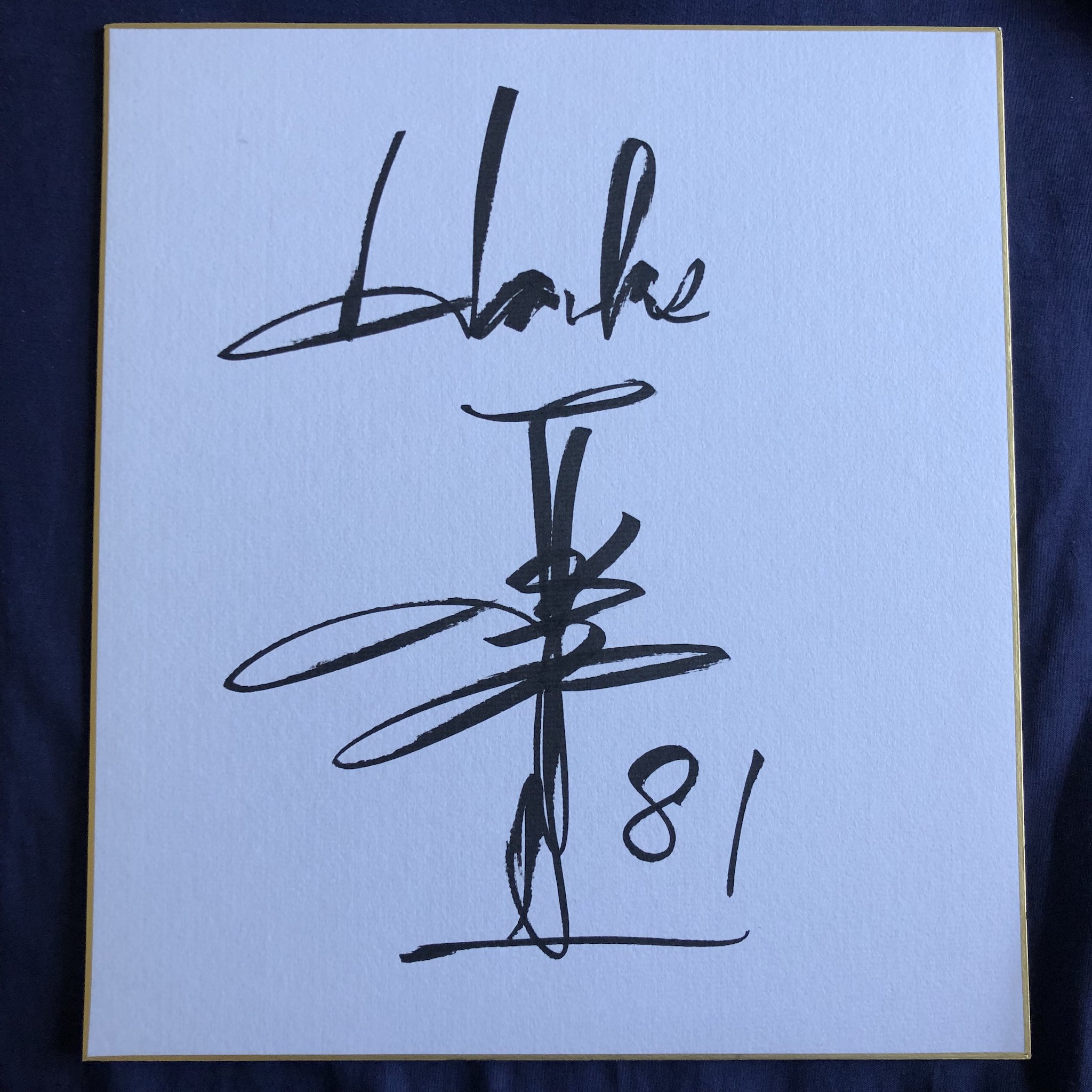 工藤公康監督 直筆サインカード 福岡ソフトバンクホークス