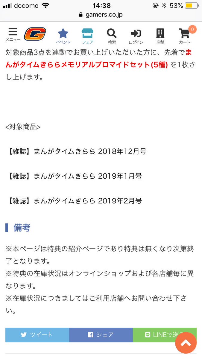 ぶたふらい V Twitter けいおん Shuffle 休載だった 情弱すぎる俺 めくるたびあれ ってなってた ってかゲマの特典って何ですか 後になって知った またしても情弱 特典はもういいかな