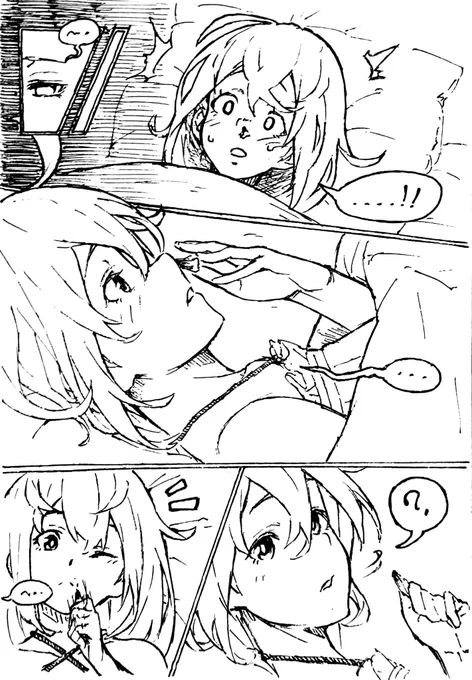 その7 