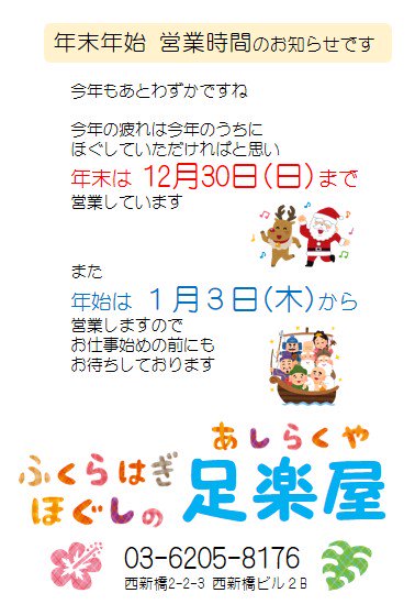 おはようございます
本日も11:00～21:00まで
営業しています

年末は12月30日まで
年始は1月3日からの
営業になります

では
今日も元気にがんばります 