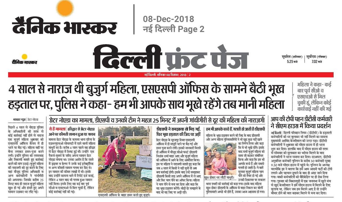 Sunil Maurya (@smaurya_journo) on Twitter photo ये है #NoidaPolice क्राइम करने वालों का एनकाउंटर करने से भी पीछे नहीं हटती तो जिसे इंसाफ न मिला हो उसकी मदद करने के लिए खुद भूखे रहने का भी फैसला ले लेती है, नाराज बुजुर्ग महिला को गांधीगीरी से पुलिस ने दिलाई खुशी
Welldone <a href="/ajay_sharmaips/">Ajay sharma</a> <a href="/CO1GreaterNoida/">@CO1GreaterNoida</a> <a href="/Uppolice/">UP POLICE</a> <a href="/noidapolice/">POLICE COMMISSIONERATE GAUTAM BUDDH NAGAR</a> ये है #NoidaPolice क्राइम करने वालों का एनकाउंटर करने से भी पीछे नहीं हटती तो जिसे इंसाफ न मिला हो उसकी मदद करने के लिए खुद भूखे रहने का भी फैसला ले लेती है, नाराज बुजुर्ग महिला को गांधीगीरी से पुलिस ने दिलाई खुशी
Welldone <a href="/ajay_sharmaips/">Ajay sharma</a> <a href="/CO1GreaterNoida/">@CO1GreaterNoida</a> <a href="/Uppolice/">UP POLICE</a> <a href="/noidapolice/">POLICE COMMISSIONERATE GAUTAM BUDDH NAGAR</a>