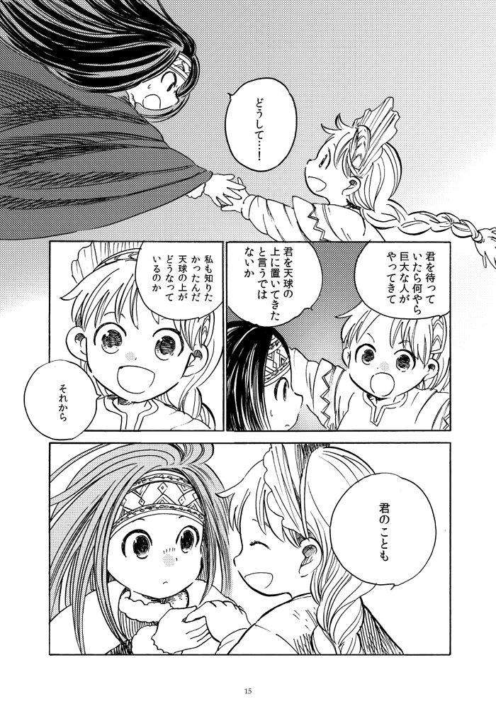 （続き）4/4 