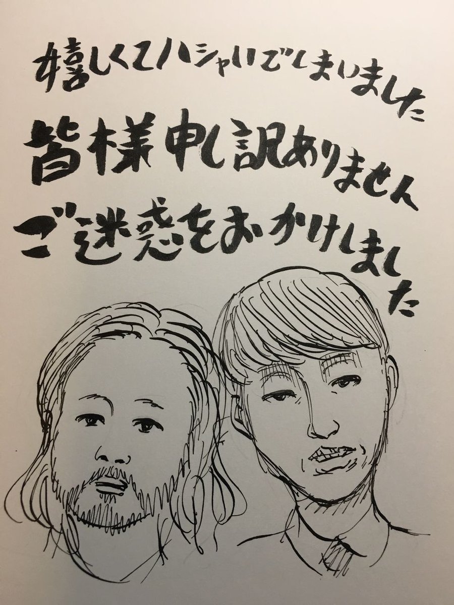 Attack On Titan Wiki En Twitter Creepy Nuts Musical Group Appeared As Titans In Attack On Titan Chapter 112