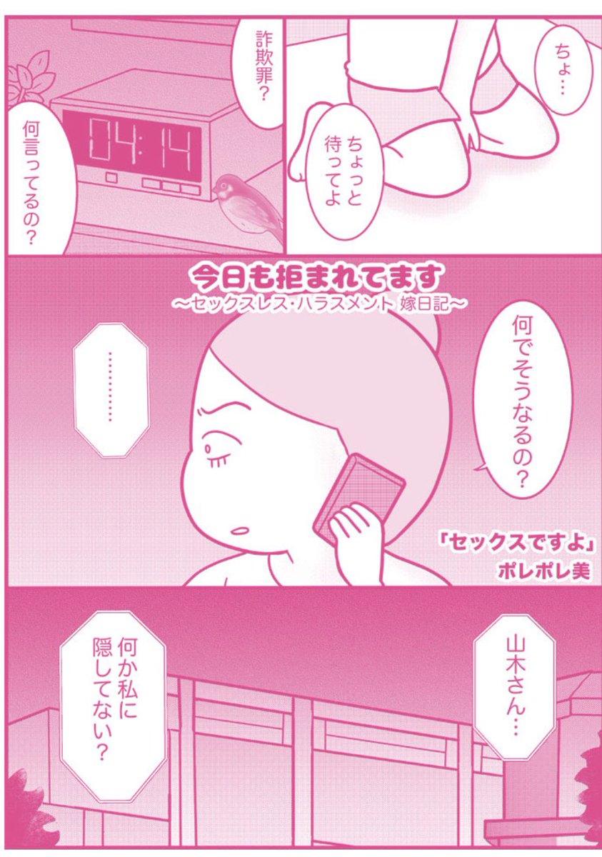 ポレポレ美 先週とはうってかわって寒さ厳しくなってまいりました さて 今日も拒まれてます 86話目 今週は無事にアップすることができました T Co Lneaklkf4m 有料で先読み配信中 おヒマな時にでも読んで頂けると嬉しいです T