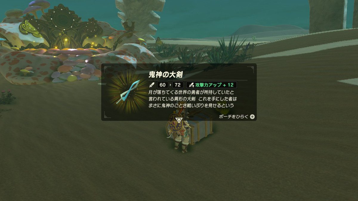 Twitter 上的 シン Botw Xenoblade De やっとamiibo限定の鬼神の大剣と六賢者の剣が出てくれたよ まだダイゴロン刀だけは出てくれないけど ゼルダの伝説 Breathofthewild Nintendoswitch T Co Mxhbnb3ffh Twitter Twitter 上的 シン Botw Xenoblade De やっとamiibo限定の鬼神の大剣と六賢者の剣が出てくれたよ まだダイゴロン刀だけは出てくれないけど ゼルダの伝説 Breathofthewild Nintendoswitch T Co Mxhbnb3ffh Twitter
